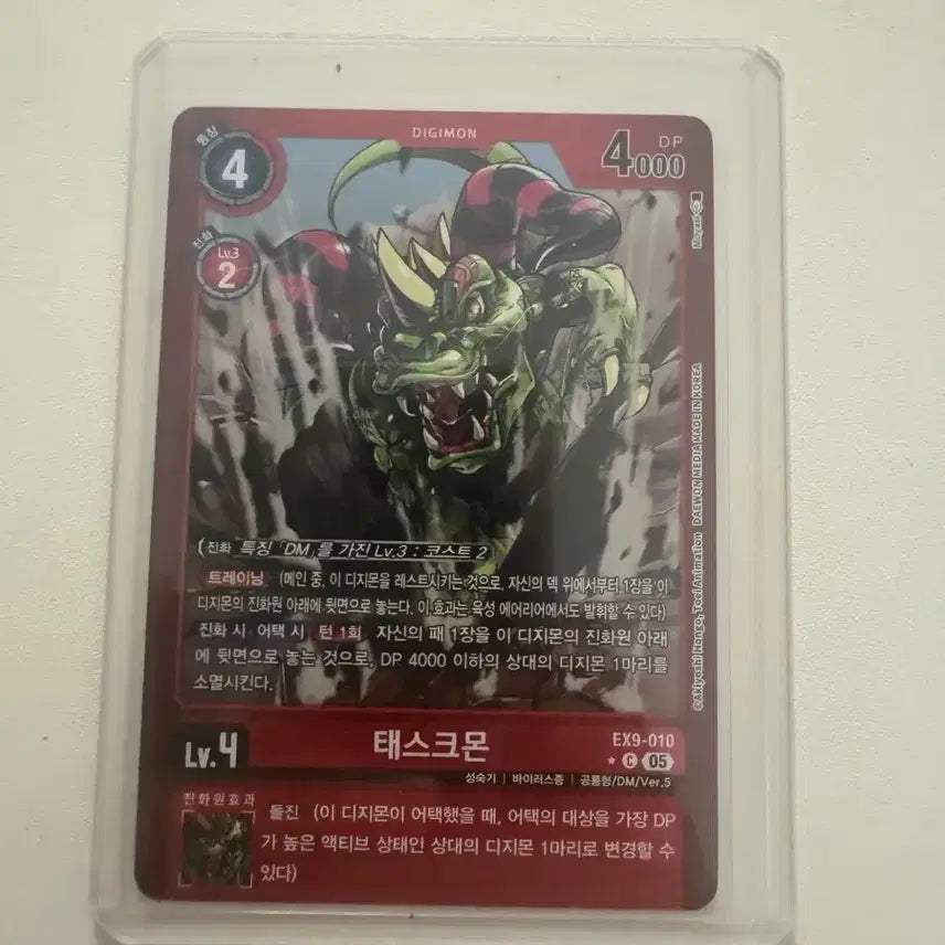[BUNJANG] Digimon Card Taskmon Parallel / 디지몬 카드 태스크몬 페러렐