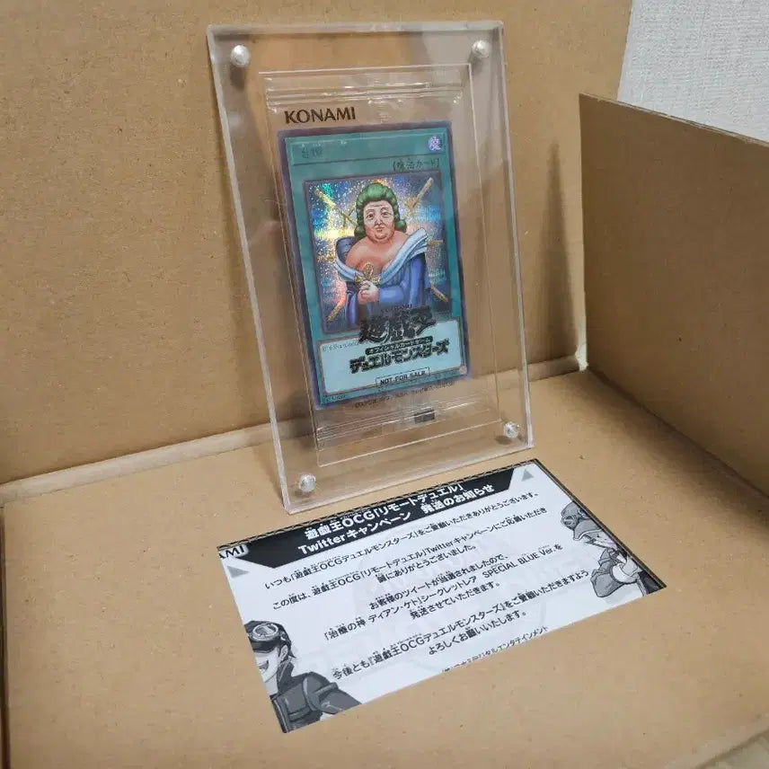 [BUNJANG] Yu-Gi-Oh! Dian Keto the Cure Master Blue Secret Rare Limited Edition (500 pcs) / 유희왕 치료의신 다이안켓 블루시크릿레어 미개봉 500장한정