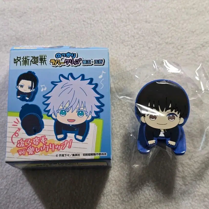 [BUNJANG] Jujutsu Kaisen Yu Haibara Kaiho Gyokusetsu Rubber Clip / 주술회전 하이바라 유우 회옥옥절 러버클립