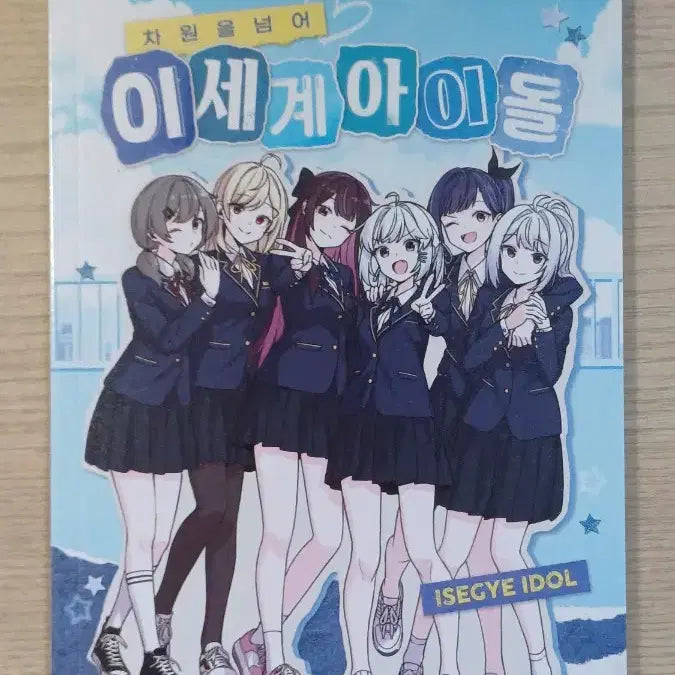 [BUNJANG] Isegye Idol ChaSeDol Goods Photocard / 이세계아이돌 차세돌 굿즈