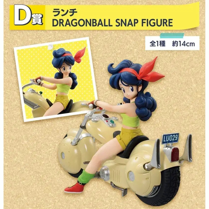 [BUNJANG] Dragon Ball Ichiban Kuji D Prize Lunch Figure (Sealed) / (미개봉) 드래곤볼 스냅 D상 런치 피규어 쿠지 제일복권