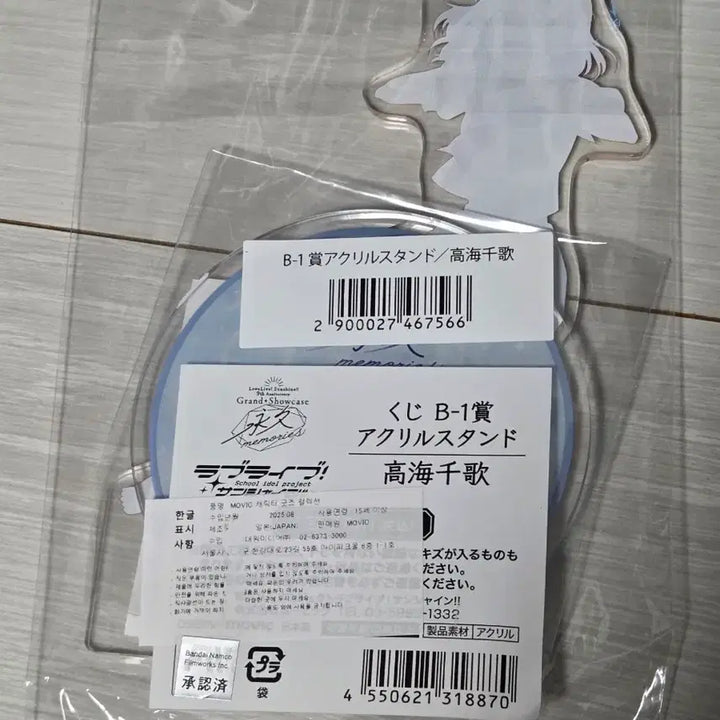 [BUNJANG] Love Live! Sunshine!! Aqours Takami Chika Acrylic Stand / 러브라이브 선샤인 아쿠아 전시회 이치방쿠지 B상 타카미 치카 아크릴 스탠드