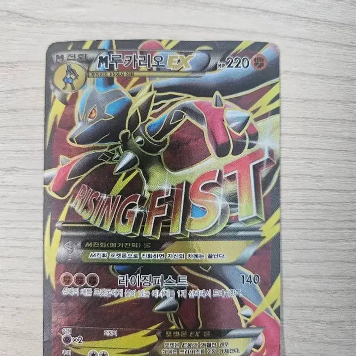 [BUNJANG] Pokemon Card M Lucario EX SR / 포켓몬 카드  M 루카리오 EX sr