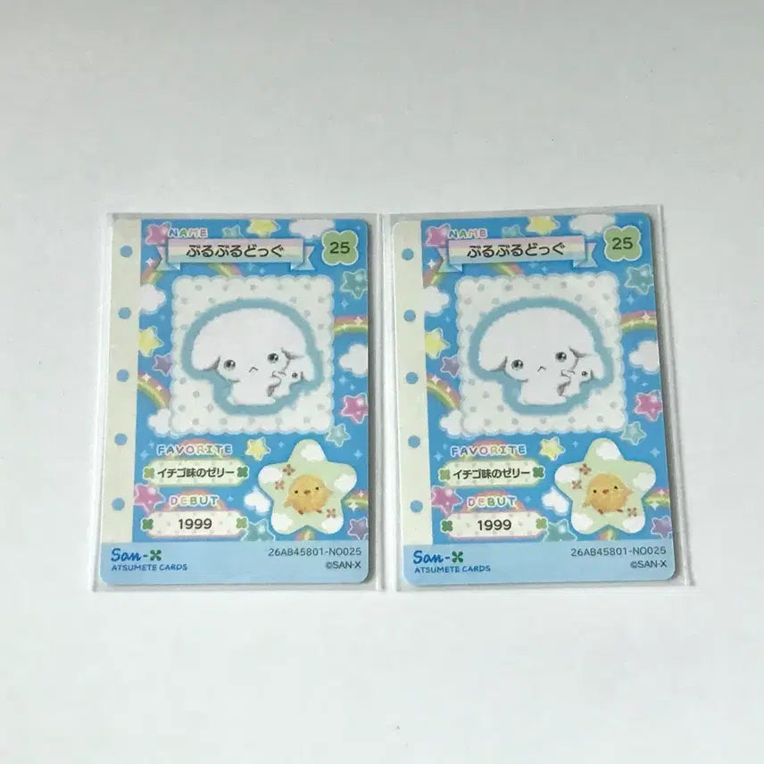 [BUNJANG] San-X Jinbesan Amabie Collection Vol. 2 Bundle Set / 산엑스 유니버스 아츠메테 컬렉션 2탄 부르부르도그 일괄