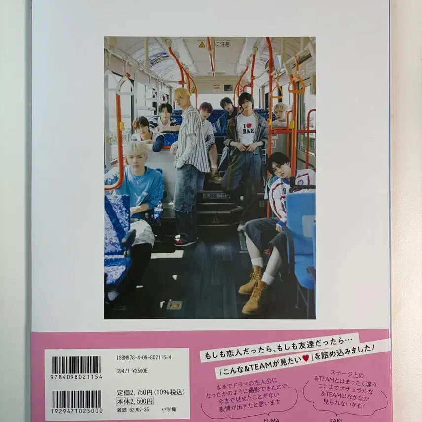 [BUNJANG]  &amp;TEAM cancam Magazine / 앤팀 캔캠 cancam 잡지