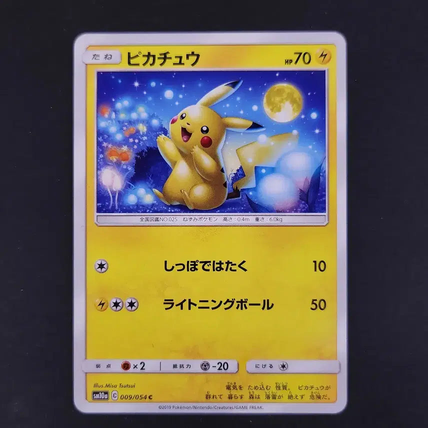 [BUNJANG] Pokemon Card Pikachu Common Japanese Version (SM10a 009/054) / 달구경 피카츄 009/054 SM10a C 커먼 포켓몬카드 일본판 일판