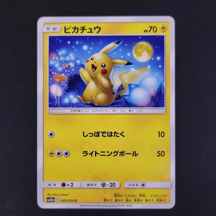 [BUNJANG] Pokemon Card Pikachu Common Japanese Version (SM10a 009/054) / 달구경 피카츄 009/054 SM10a C 커먼 포켓몬카드 일본판 일판
