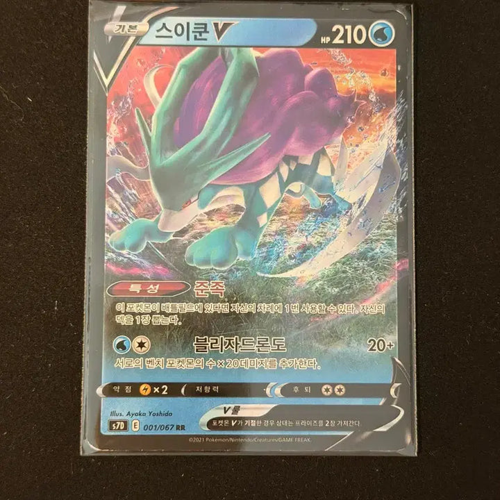 [BUNJANG] Suicune V Pokemon Card / 스이쿤V 포켓몬카드