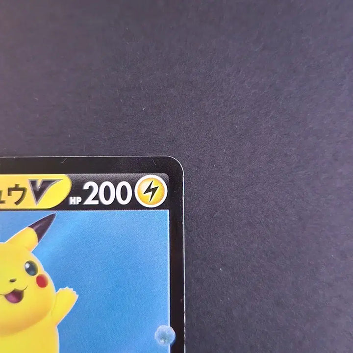 [BUNJANG] Pikachu V Surfing 25th Anniversary Hologram Pokémon Card (Japanese) / 피카츄 V 25주년 파도타기 서핑 홀로그램 포켓몬 카드 일본판 일판