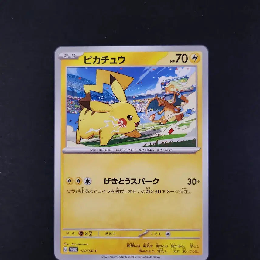 [BUNJANG] Pikachu vs. Charizard 120/SV-P Promo Card Pokemon Japanese Version / 피카츄 vs 리자몽 120/SV-P 프로모 카드 포켓몬 일본판 일판