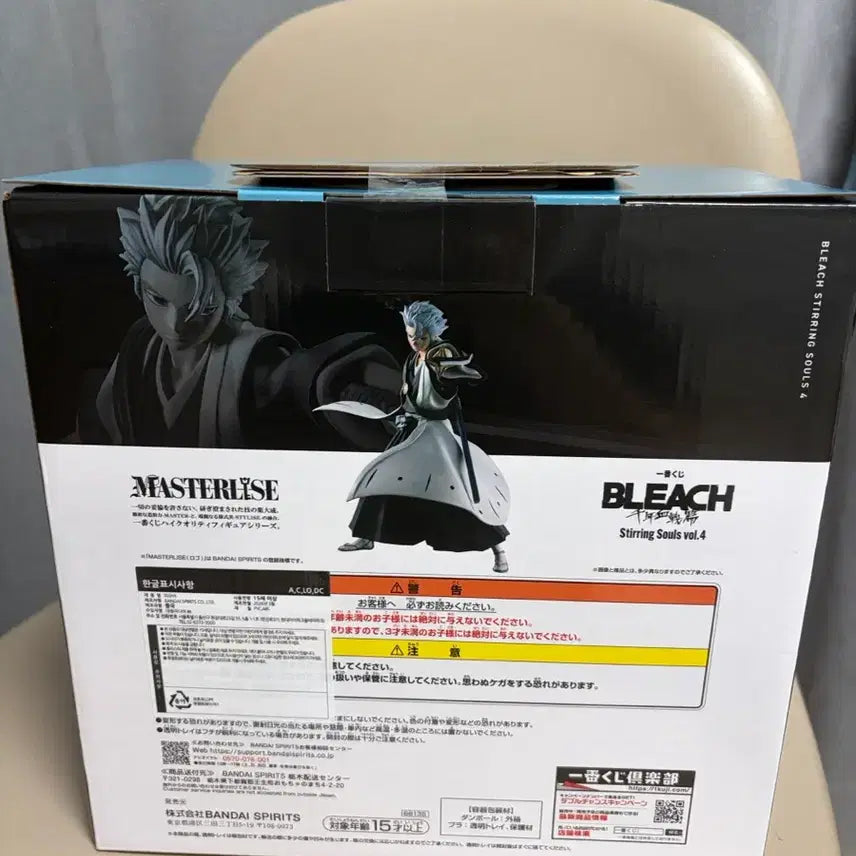 [BUNJANG] Ichiban Kuji Bleach Figure - Toshiro Hitsugaya (A Prize, Sealed) / 미개봉 제일복권 블리치 A상 히츠가야 토시로