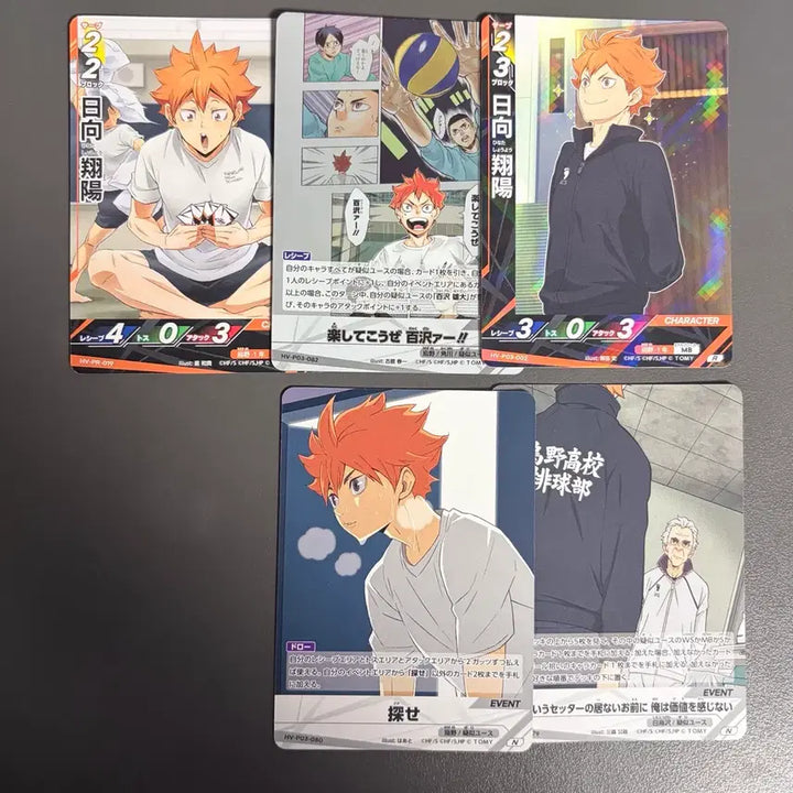 [BUNJANG] Haikyuu!! Shoyo Hinata Bakaka Card Set (Popup &amp; Youth Training Camp) / 하이큐 히나타 바보카 팝업 유쓰 합숙