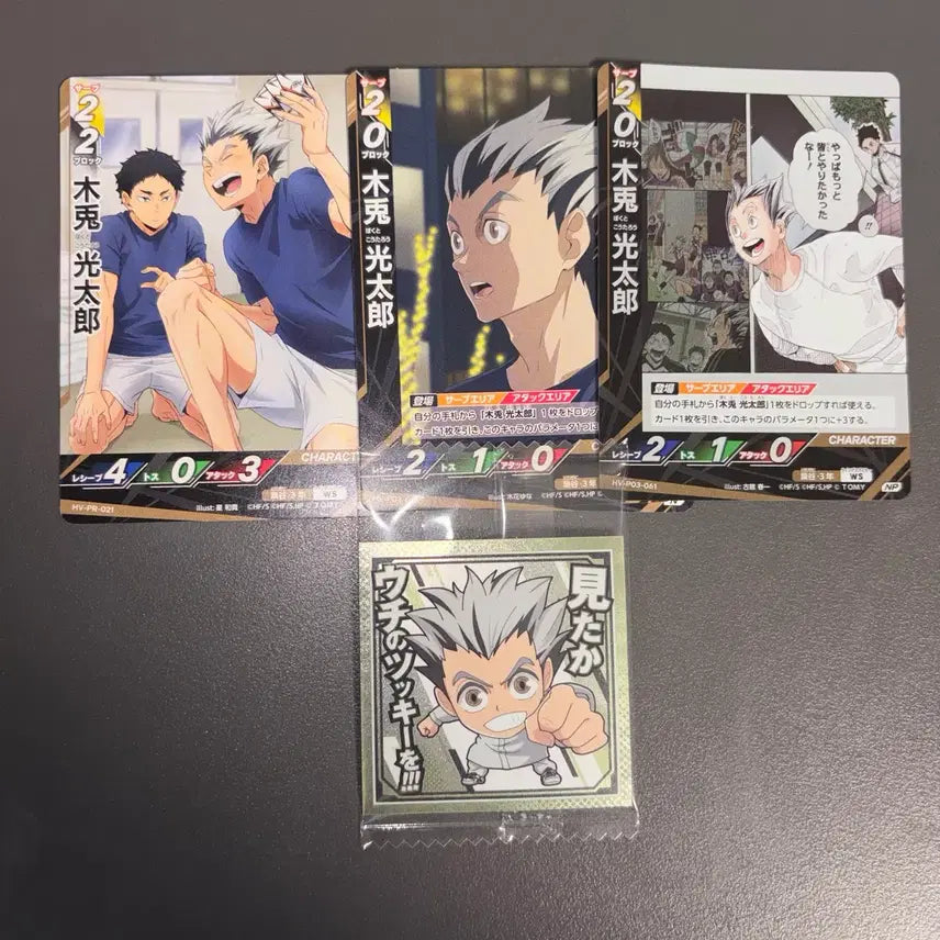[BUNJANG] Haikyuu Bokuto Akaashi Bakka Card Bundle / 하이큐 보쿠토 아카아시 바보카 웨하스 카드 스티커 팝업