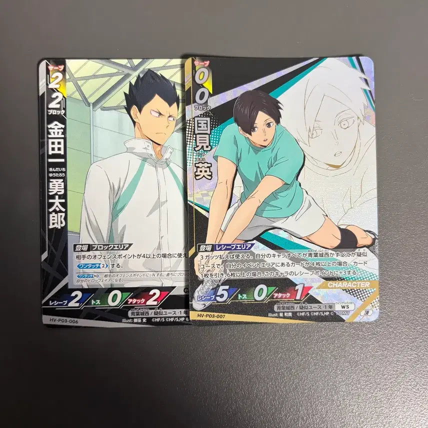 [BUNJANG] Haikyuu!! Kunimi Yushi Gashapon Card / 하이큐 쿠니미 바보카 유쓰 합숙