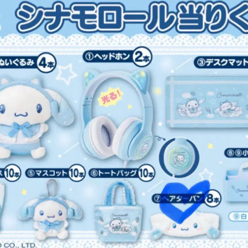 [BUNJANG] Cinnamoroll Ichiban Kuji Lucky Draw Headband Sealed / 시나모롤 이치방쿠지 아타리쿠지 헤어밴드 미개봉