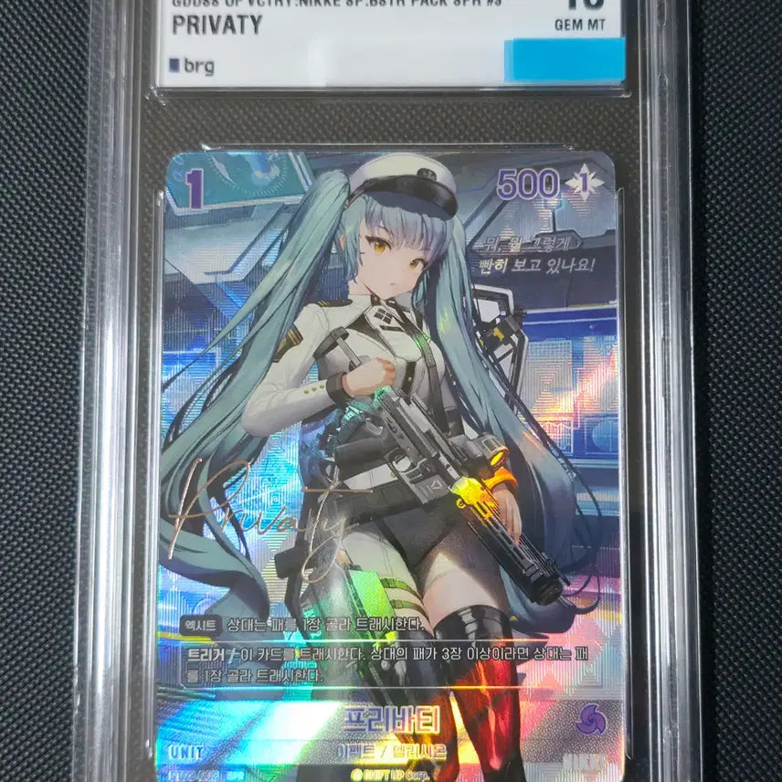 [BUNJANG] Nier Arena Nikke Privaty SPR Signed Card / 니벨아레나 니케 프리바티 SPR 싸인카드 BRG 10