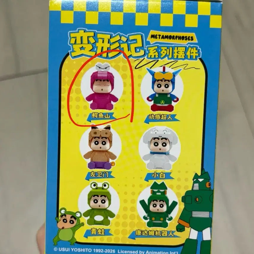 [BUNJANG] BALODY Crayon Shin-chan Nano Block Figure (New) / [새상품] BALODY 짱구 나노블록 피규어