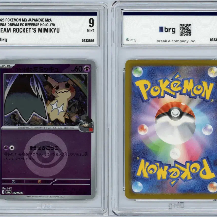 [BUNJANG] Pokemon Card Tarakyu Reverse Holo BRG9 / 일판 따라큐 리버스홀로 brg9 포켓몬카드