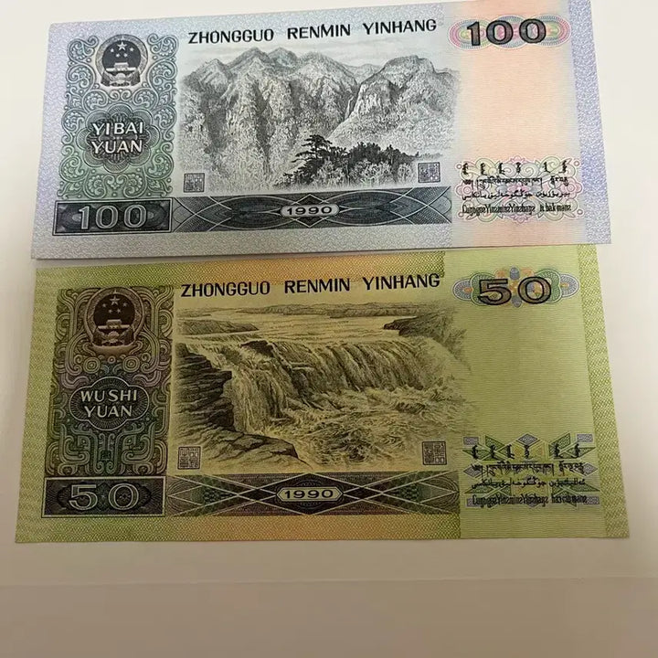[BUNJANG] China 4th Series Renminbi 100 Yuan + 50 Yuan 1990 Set (UNC) / UNC  완전 미사용 | 중국 제4차 인민폐 100위안 + 50위안 2종 세트 (1990년판)