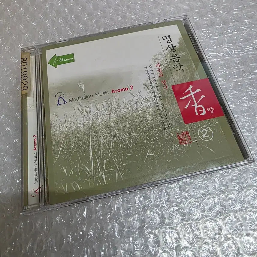 [BUNJANG] Hyang (香) Korean Traditional Meditation Music Vol. 1 &amp; 2 Set / 국악명상음악 향 1, 2집 세트