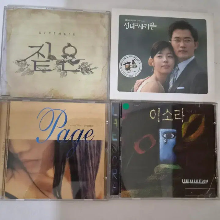 [BUNJANG] Various Artists Compilation CDs (H.O.T., ZARD, Daybreak) / H.O.T.가을방학.짙은.백지영.이소라.디어클라우드.등등...cd 입니다