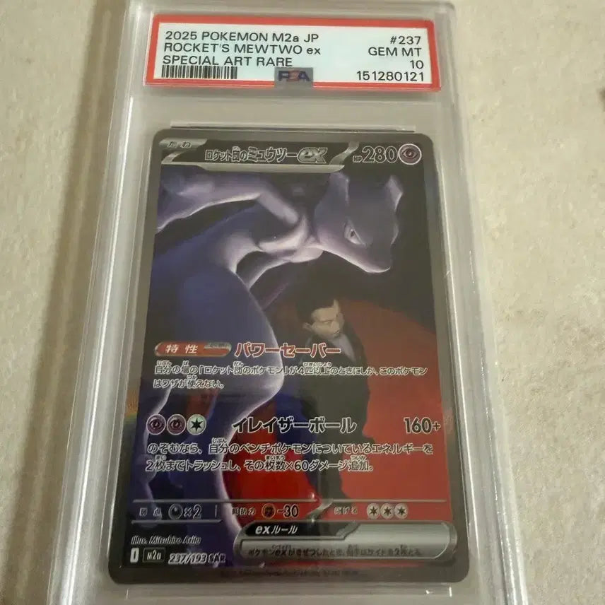 [BUNJANG] Pokemon Card Team Rocket Mewtwo EX Special Art Rare PSA 10 / 포켓몬카드 로켓단 뮤츠 psa10 판매합니다
