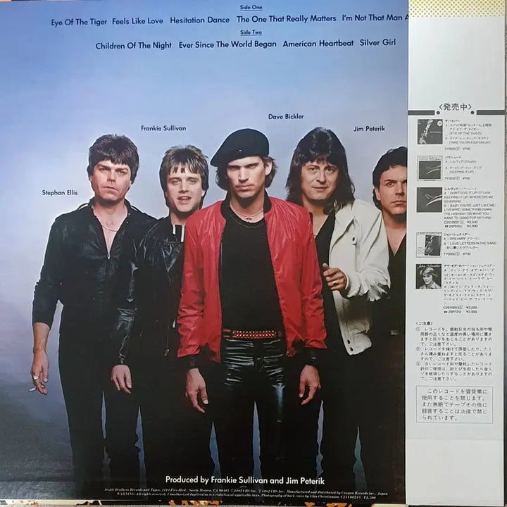 [BUNJANG] Survivor Eye of the Tiger LP (1982, Japan Pressing) / LP ㅡ  [민트급] SURVIVOR  / Eye of the tiger