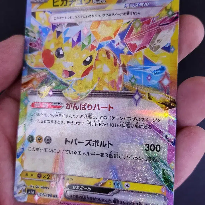 [BUNJANG] Pikachu ex Terastal Double Rare SV8 (Chōdenbrēkā) Japanese Pokémon Card / 피카츄 테라스탈 SV8 초전브레이커 포켓몬카드 일본판 일판