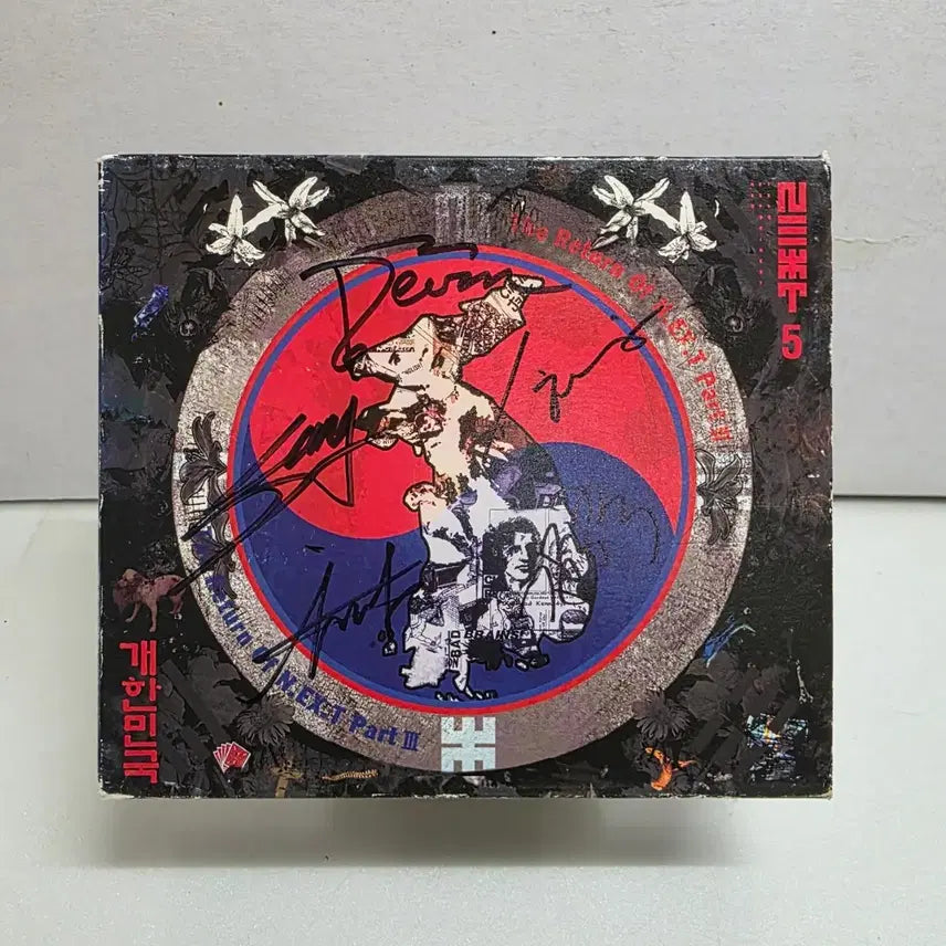 [BUNJANG] N.EX.T 5th Album &