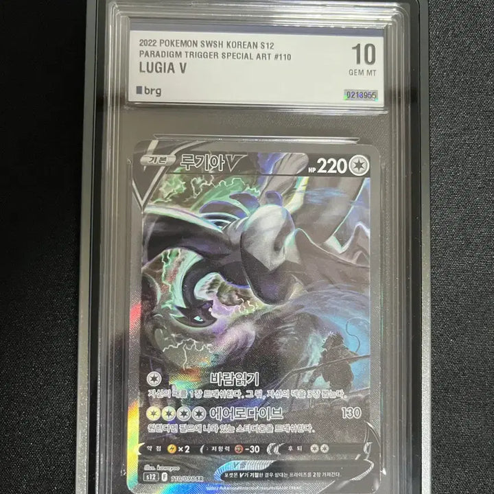 [BUNJANG] Rugia Special BRG10 Card / 루기아 특일 BRG10 팝니다