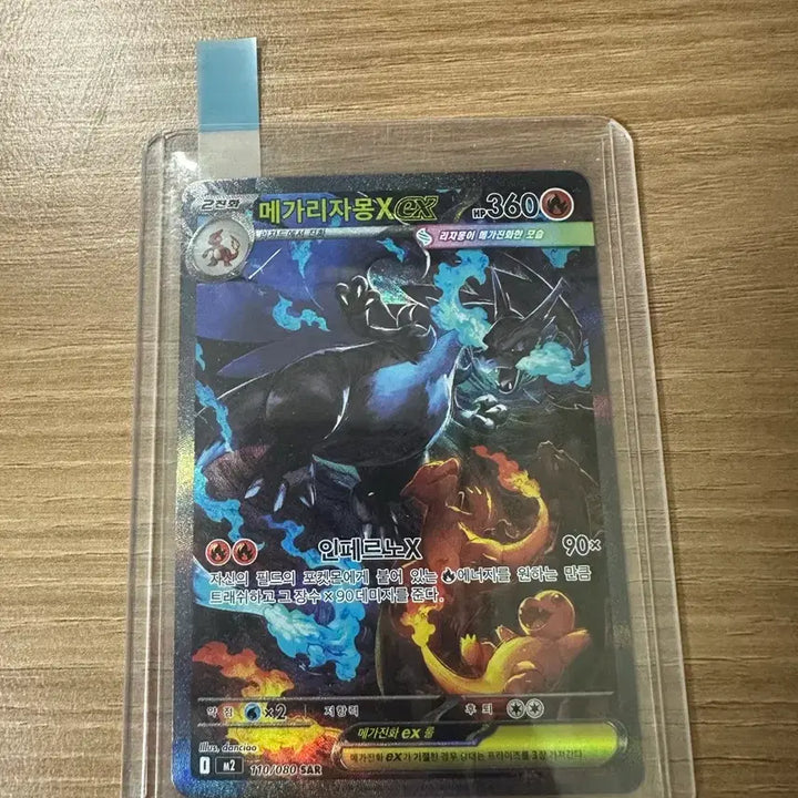 [BUNJANG] Mega Charizard X EX SAR Card / 한판 메가리자몽X ex SAR