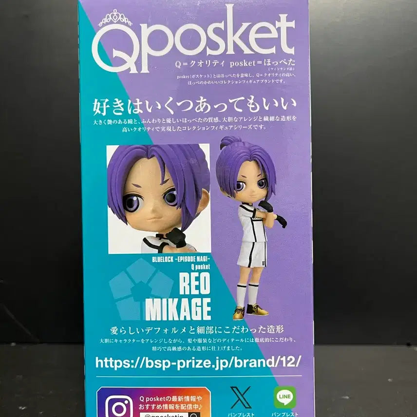 [BUNJANG] Blue Lock Mikage Reo Q Posket Figure (Sealed) / 미개봉 블루록 피규어 블루록 큐포스켓 블루록 미카게 레오 피규어