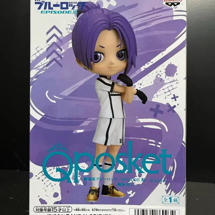 [BUNJANG] Blue Lock Mikage Reo Q Posket Figure (Sealed) / 미개봉 블루록 피규어 블루록 큐포스켓 블루록 미카게 레오 피규어