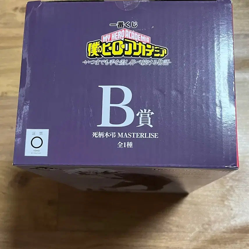 [BUNJANG] My Hero Academia Ichiban Kuji Shigaraki Figure / 히로아카 제일복권 B상 시가라키