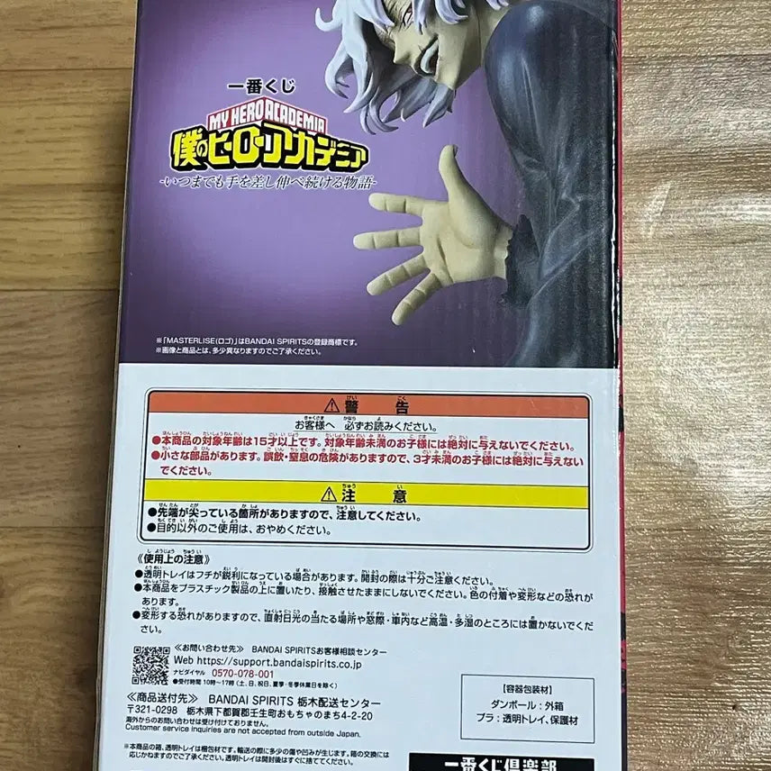 [BUNJANG] My Hero Academia Ichiban Kuji Shigaraki Figure / 히로아카 제일복권 B상 시가라키