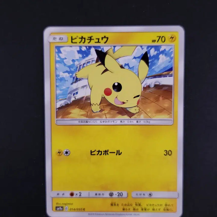 [BUNJANG] Pikachu 014/055 C Common Night Unison Japanese Pokemon Card / 피카츄 014/055 나이트유니슨 C 커먼 포켓몬카드 일본판 일판