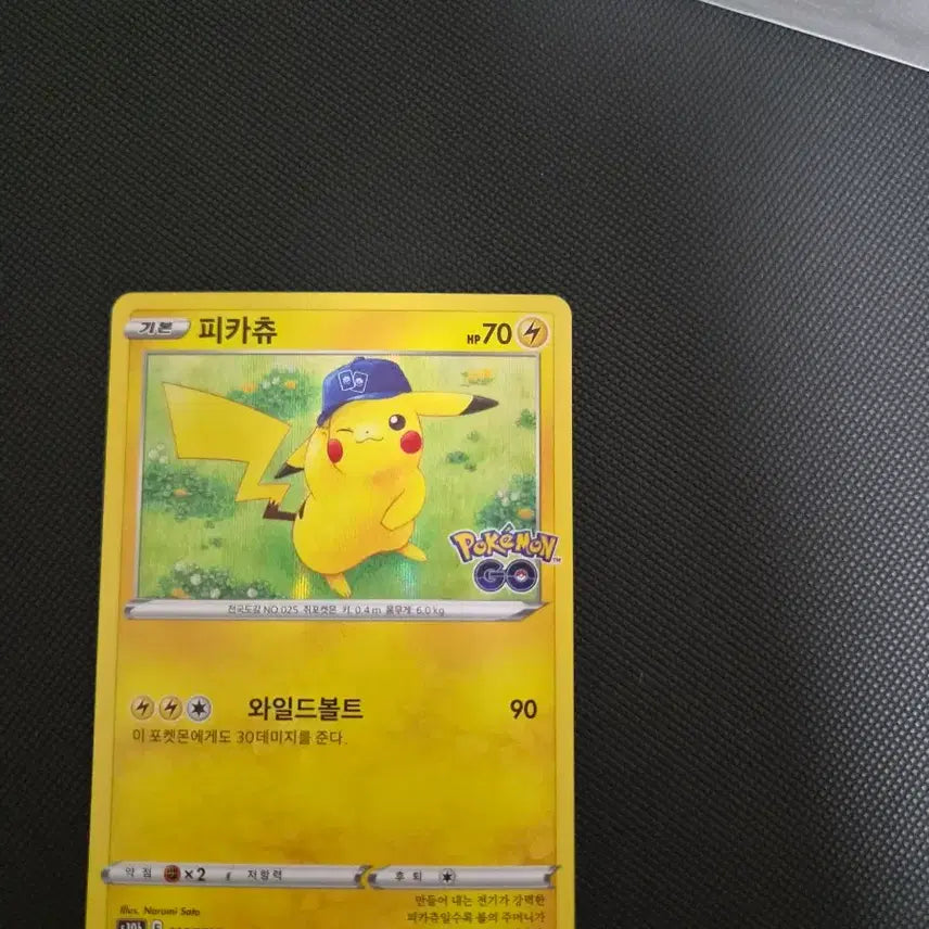 [BUNJANG] Pokemon GO Pikachu Holo Hat Pikachu / 포켓몬고 피카츄 홀로 모자 피카츄 한판