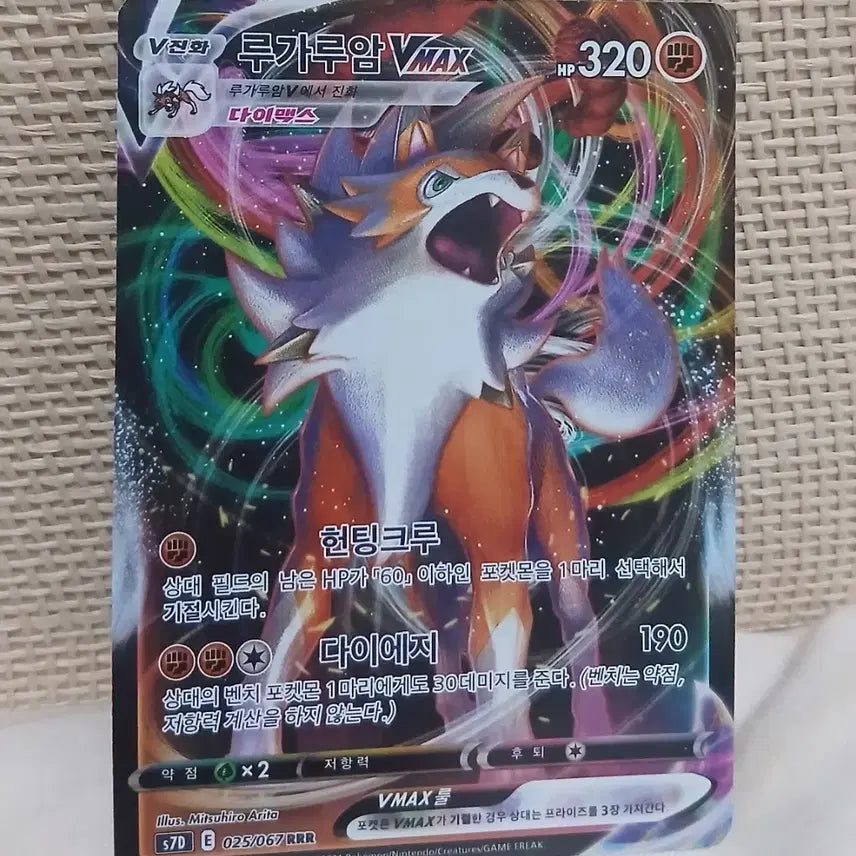 [BUNJANG] Lycanroc VMAX Trading Card / 루가루암 vmax 팝니다