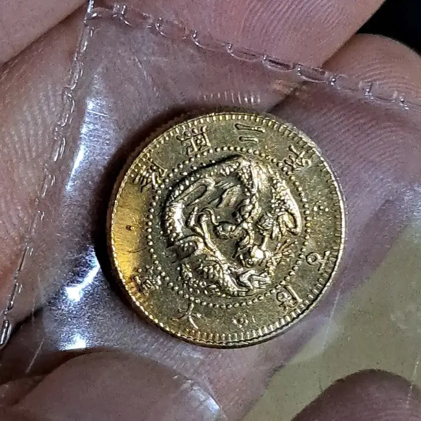 [BUNJANG] Assorted Foreign Coins (Silver, Gold, Old Currency, Chinese Coins, World Coins, Yeopjeon, Byeoljeon, Banknotes) / U145 외국동전 은화 금화 고전주화 중국동전 해외동전 엽전 별전 지폐