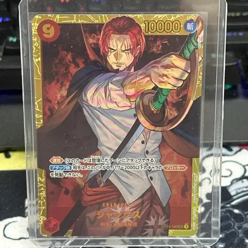 [BUNJANG] One Piece Card Shanks SEC (Japanese Edition) / 원피스카드 일판 샹크스 SEC