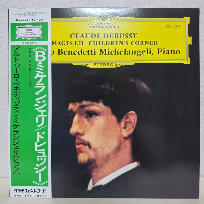 [BUNJANG] Arturo Benedetti Michelangeli Debussy Images I &amp; II / Children&