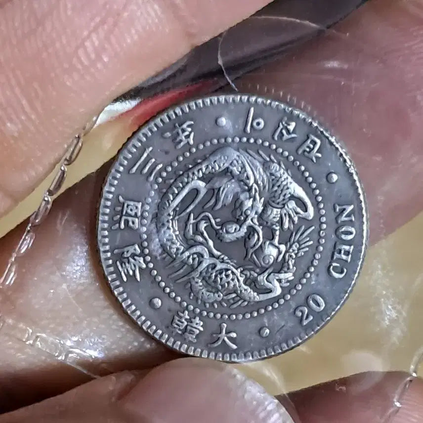 [BUNJANG] Mixed Foreign Coins - Silver, Gold, Ancient Chinese, Old Currency / U149 외국동전 은화 금화 고전주화 중국동전 해외동전 엽전 별전 지폐
