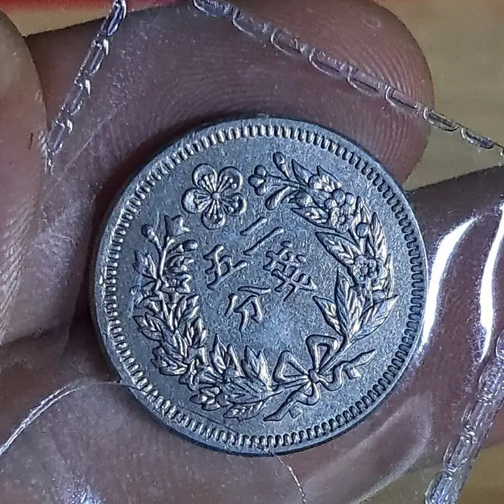 [BUNJANG] Assorted Foreign Coins: Silver, Gold, Ancient Chinese, and Historical Currency / U150 외국동전 은화 금화 고전주화 중국동전 해외동전 엽전 별전 지폐