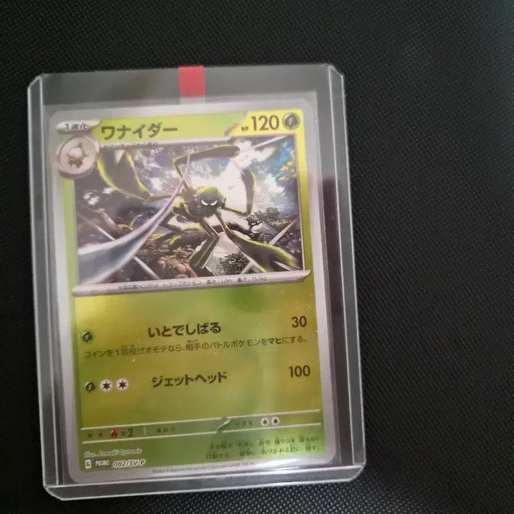 [BUNJANG] Scarlet &amp; Violet Trapiest Promo Card / 트래피더 프로모 일판