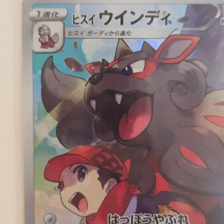 [BUNJANG] Pokemon Card Hisuian Arcanine CHR (Dark Phantasma 075/071 CHR) Japanese Edition / [일판/CHR] 포켓몬 카드 히스이 윈디 CHR (다크판타스마 075/071 CHR)