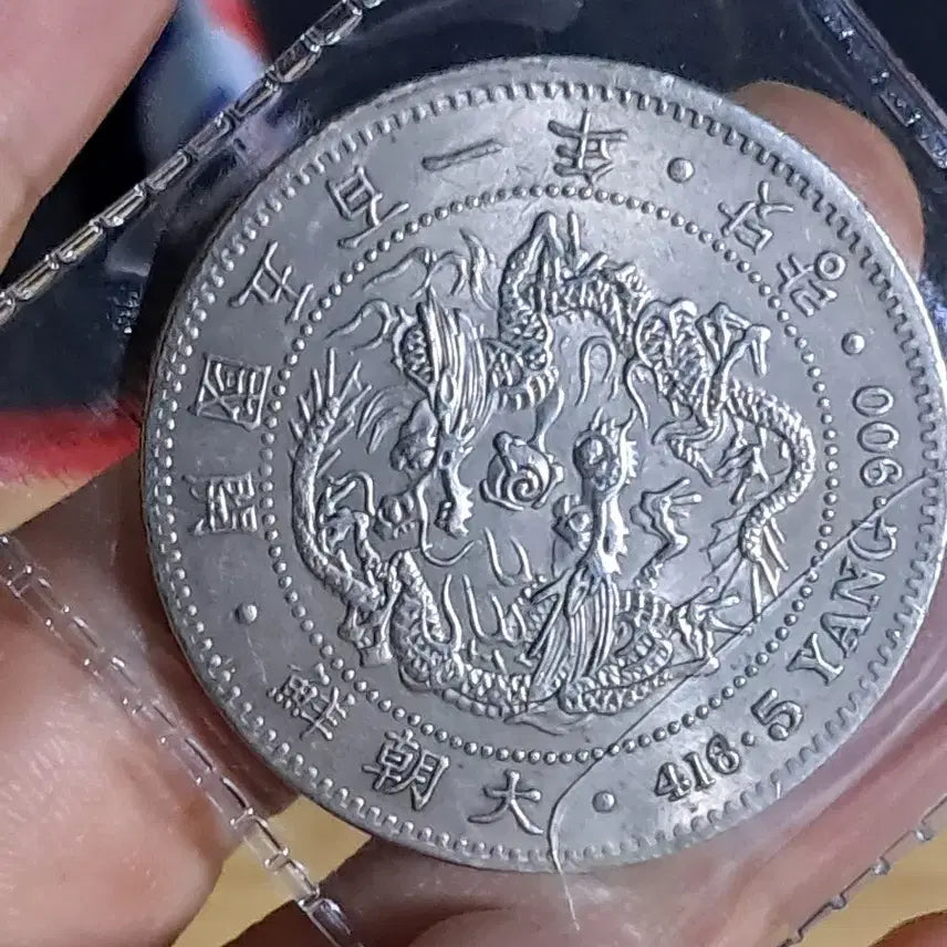 [BUNJANG] Mixed Foreign Coins: Silver, Gold, Ancient Chinese, and More / U152 외국동전 은화 금화 고전주화 중국동전 해외동전 엽전 별전 지폐