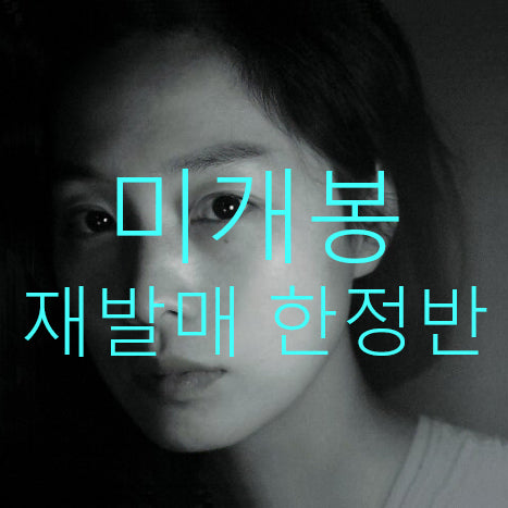 [BUNJANG] Jeongmilla 2nd Album &