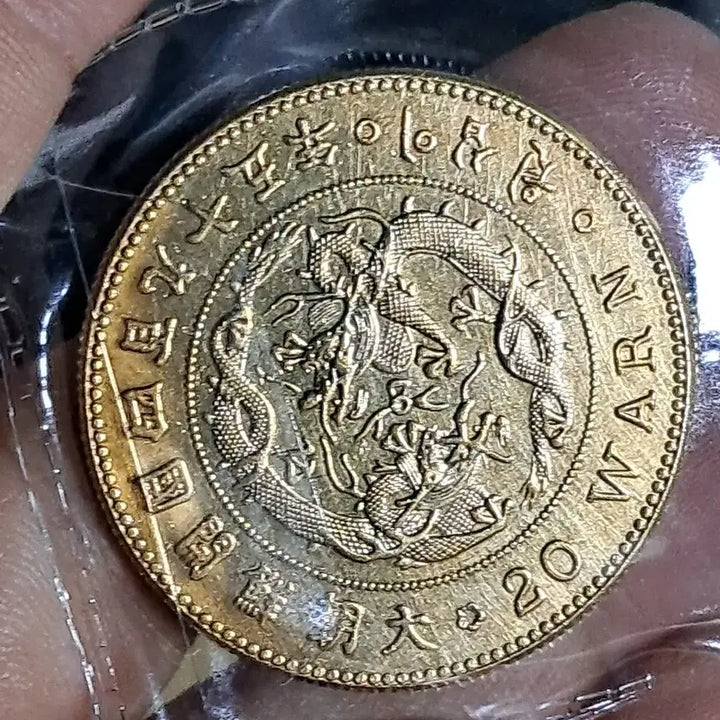 [BUNJANG] Assorted Foreign Coins and Banknotes (Silver, Gold, Ancient Chinese, Foreign Currency, Yeopjeon, Byeoljeon) / U153 외국동전 은화 금화 고전주화 중국동전 해외동전 엽전 별전 지폐