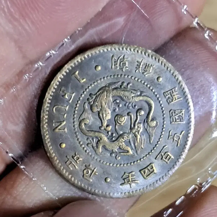 [BUNJANG] Assorted Foreign Coins: Silver, Gold, Ancient Chinese, Foreign Currency, Old Coins, Tokens / U156 외국동전 은화 금화 고전주화 중국동전 해외동전 엽전 별전 지폐