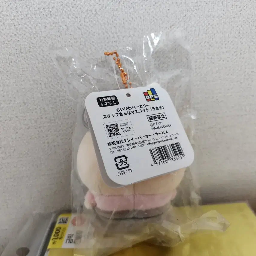 [BUNJANG] Usagi Bakery Staff Mascot / 우사기 베이커리 점원 마스코트